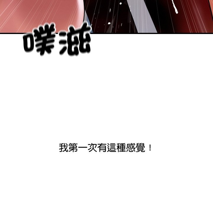 頂級豪門祕辛第8話