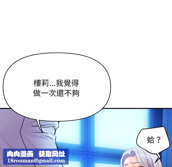 頂級豪門祕辛第8話