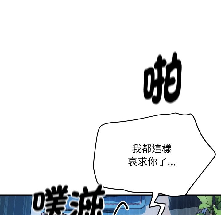 頂級豪門祕辛第8話