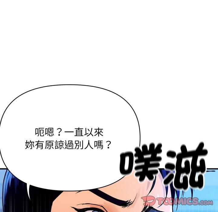 頂級豪門祕辛第8話