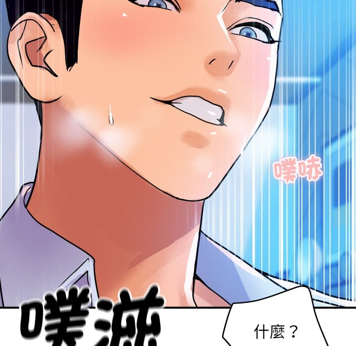 頂級豪門祕辛第8話