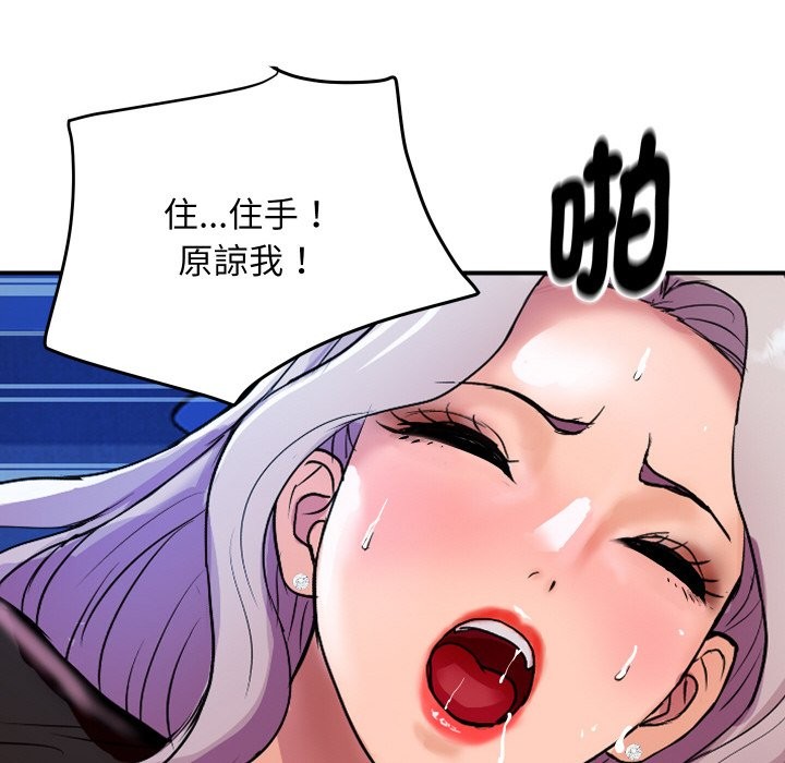 頂級豪門祕辛第8話