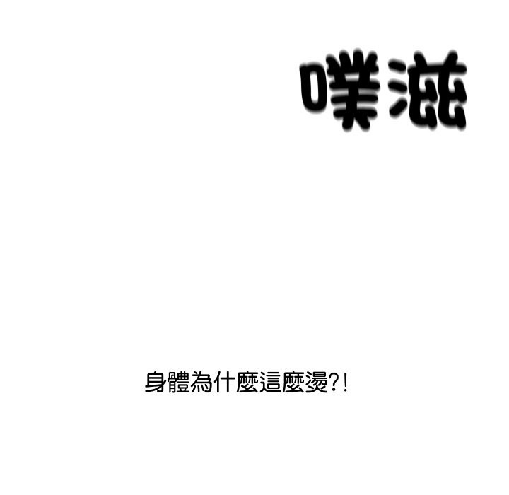 顶级豪门秘辛第9話