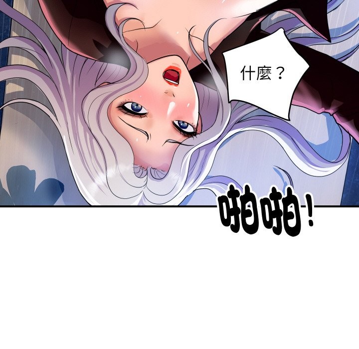 顶级豪门秘辛第9話