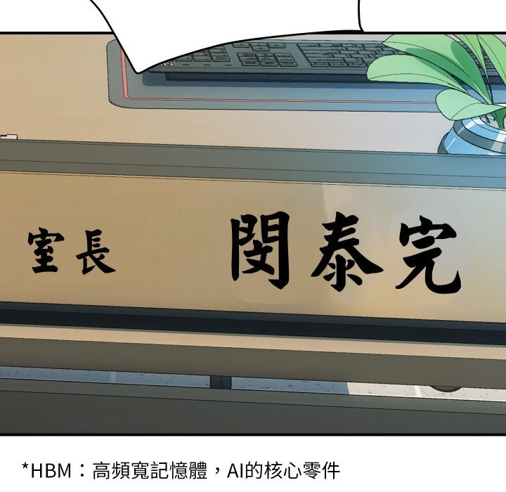 頂級豪門祕辛第9話