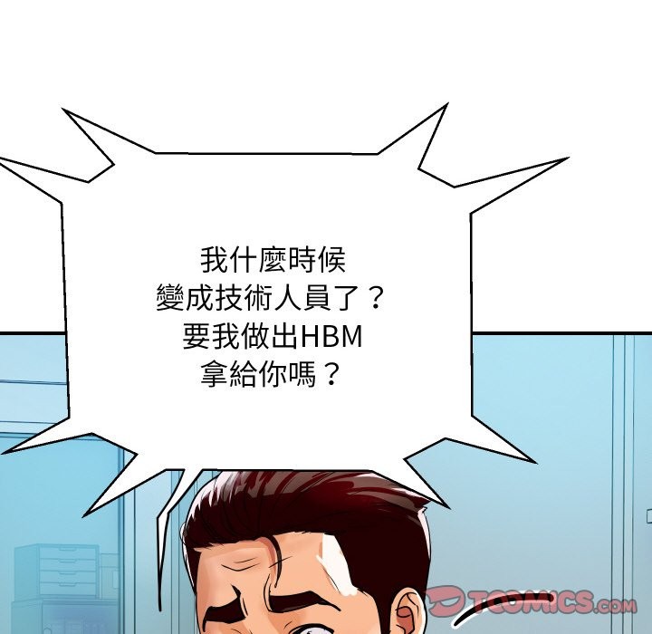 顶级豪门秘辛第9話