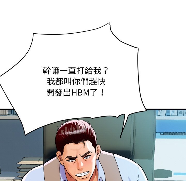 頂級豪門祕辛第9話