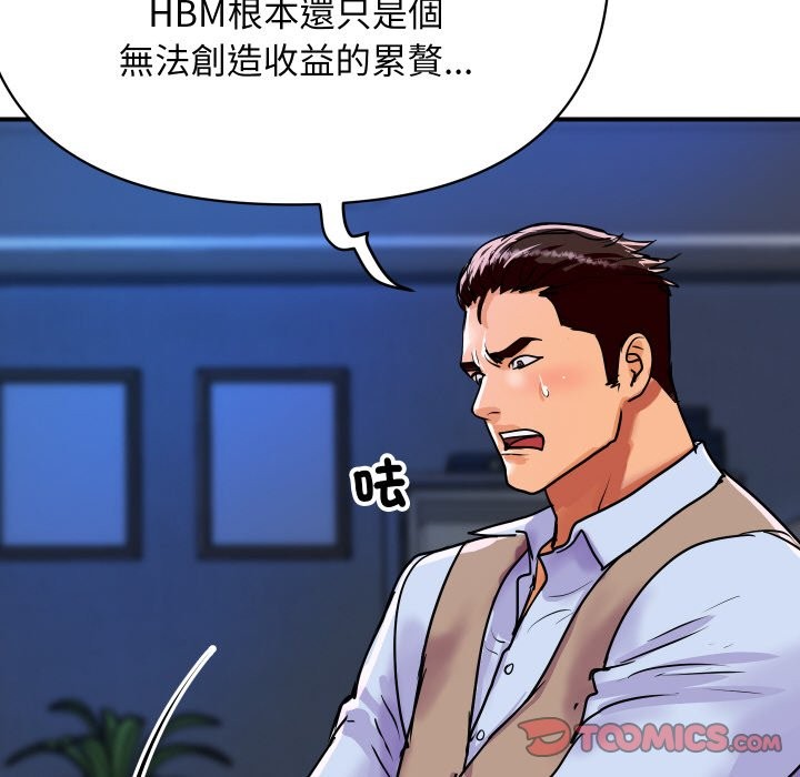 頂級豪門祕辛第9話