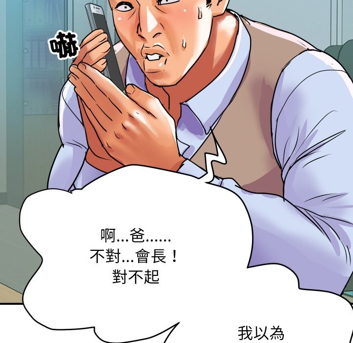 頂級豪門祕辛第9話