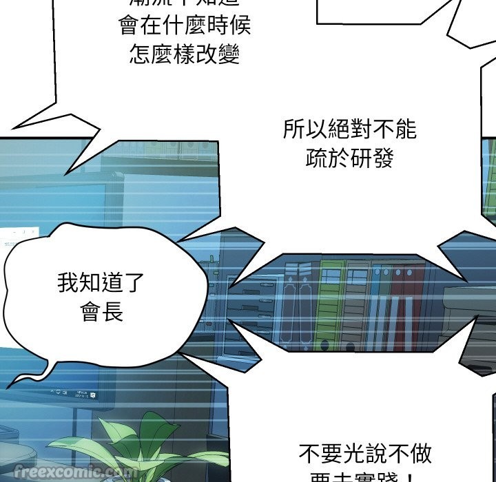 顶级豪门秘辛第9話