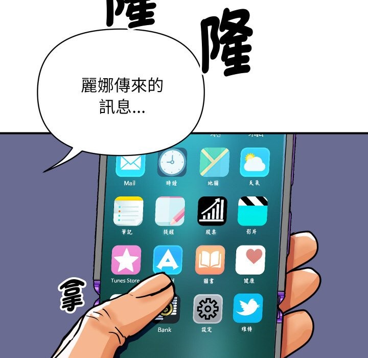 頂級豪門祕辛第9話