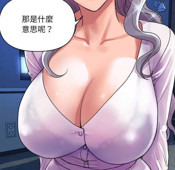 顶级豪门秘辛第9話