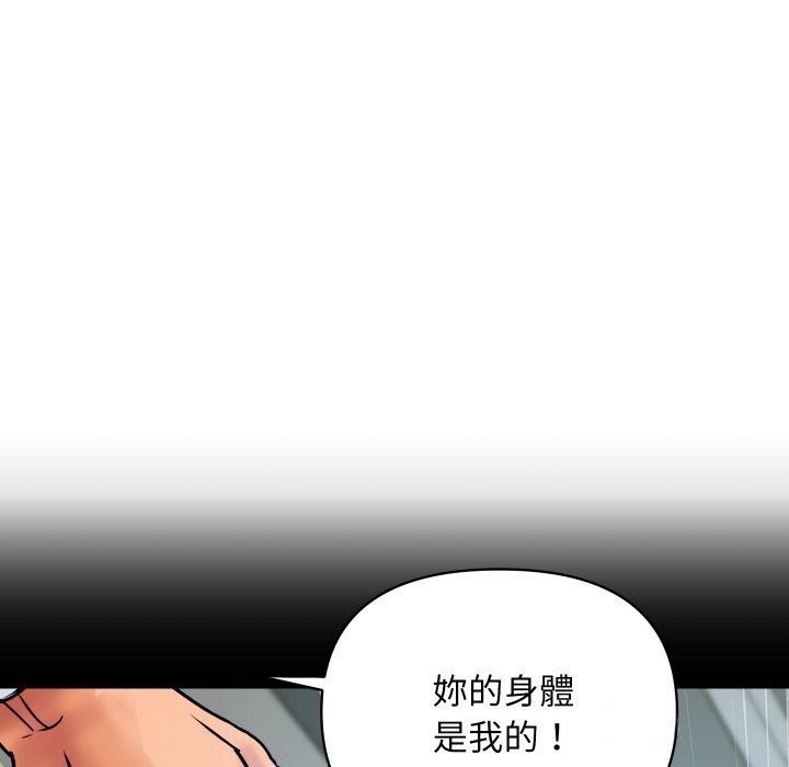 頂級豪門祕辛第9話