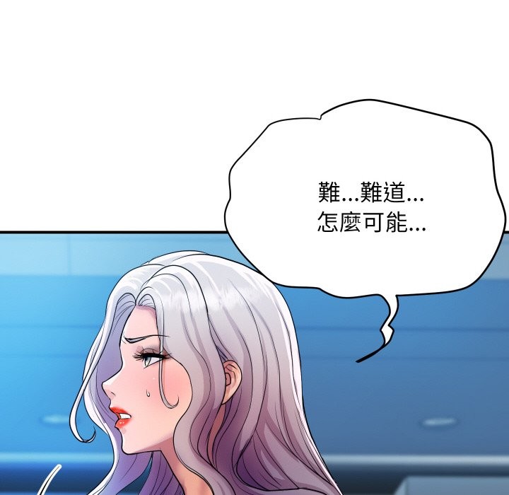 頂級豪門祕辛第9話