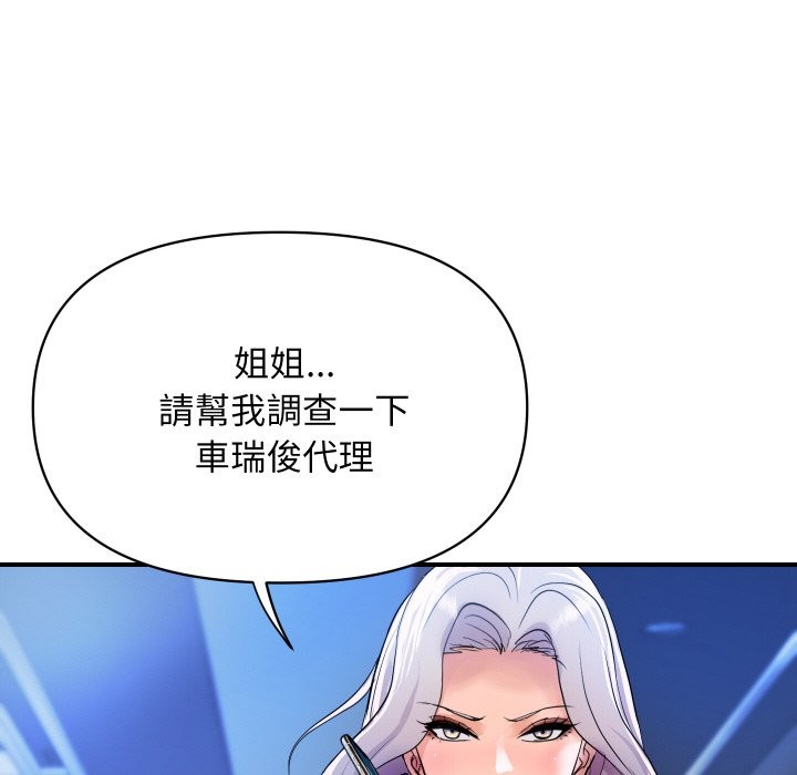 頂級豪門祕辛第9話