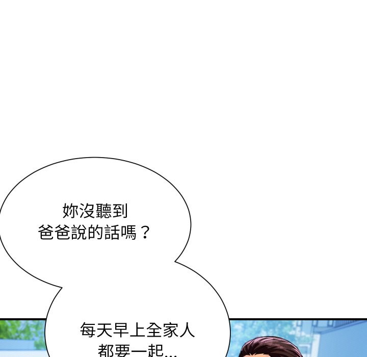 頂級豪門祕辛第10話