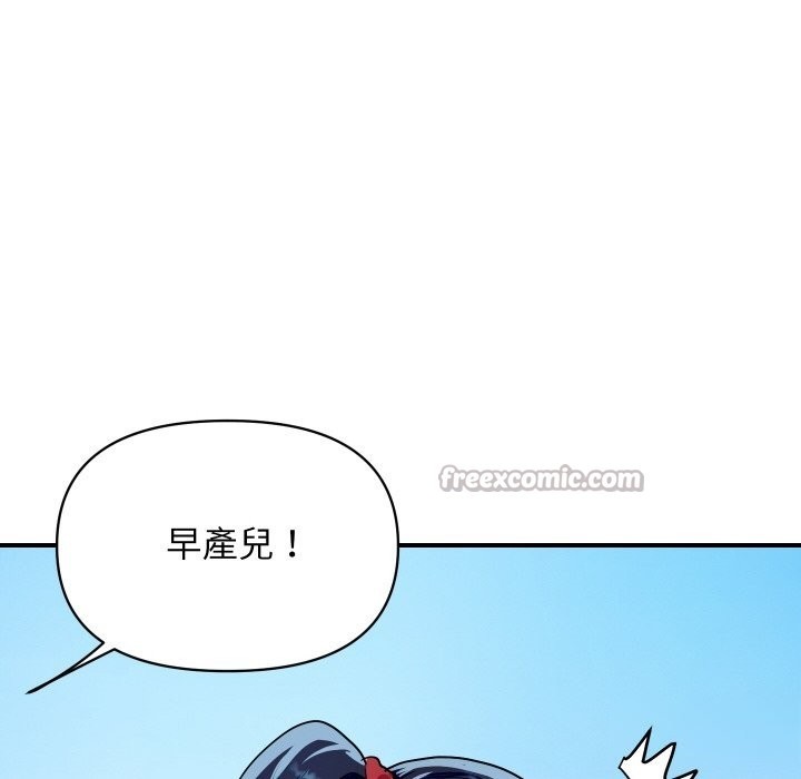 顶级豪门秘辛第10話