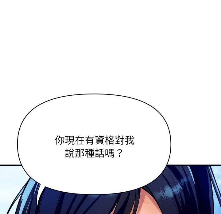 顶级豪门秘辛第10話