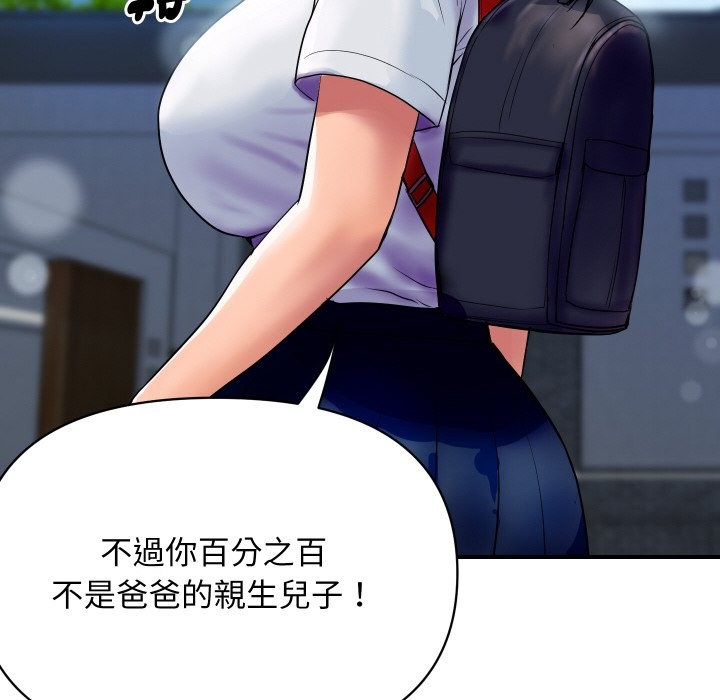 頂級豪門祕辛第10話