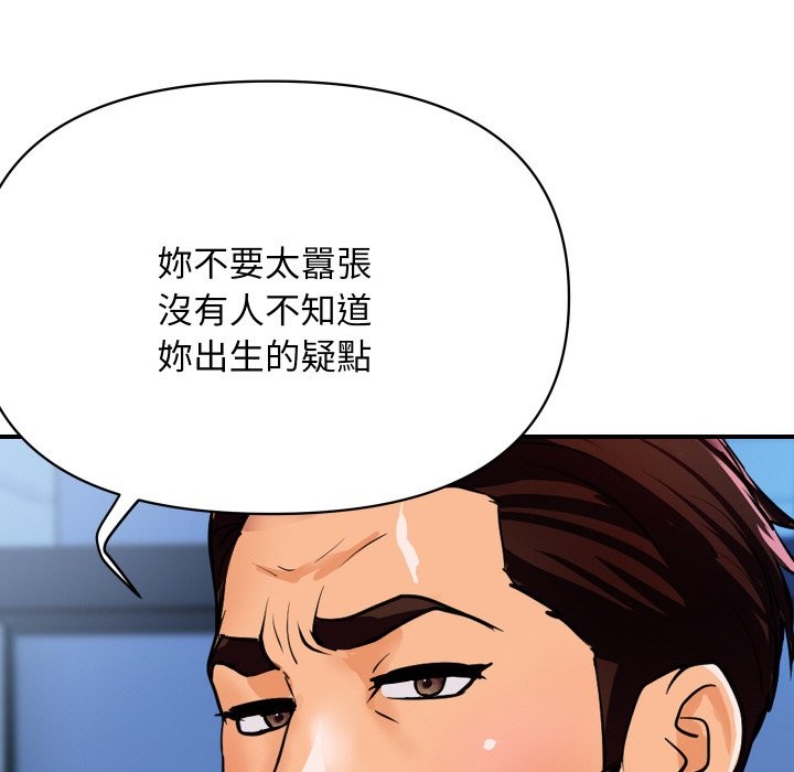 頂級豪門祕辛第10話