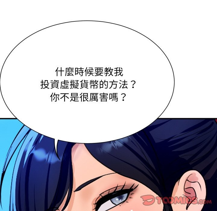 頂級豪門祕辛第10話