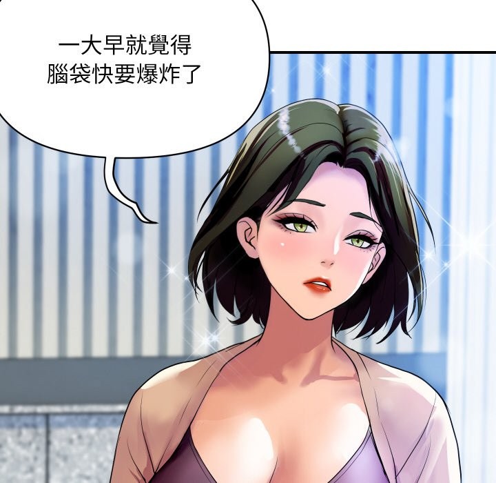 頂級豪門祕辛第10話