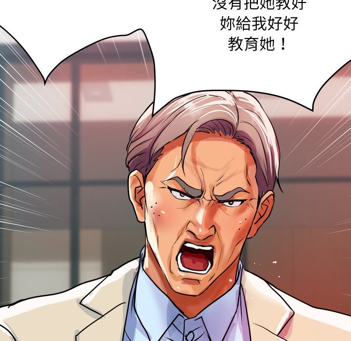 頂級豪門祕辛第10話