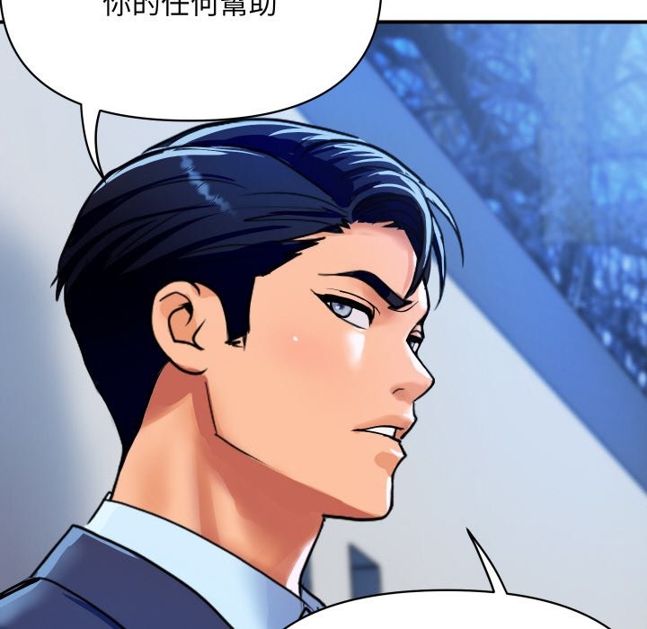 顶级豪门秘辛第10話