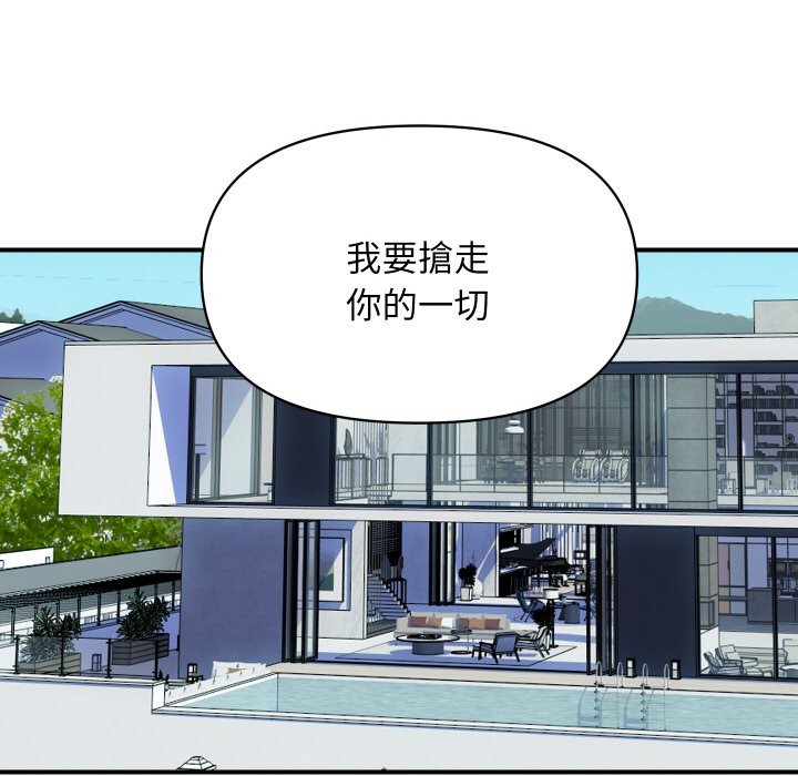 顶级豪门秘辛第10話