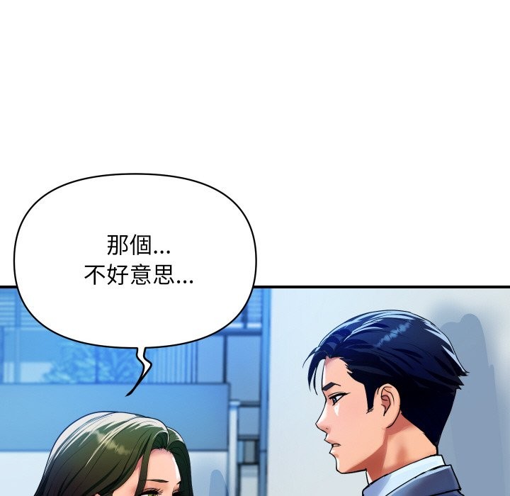 頂級豪門祕辛第10話