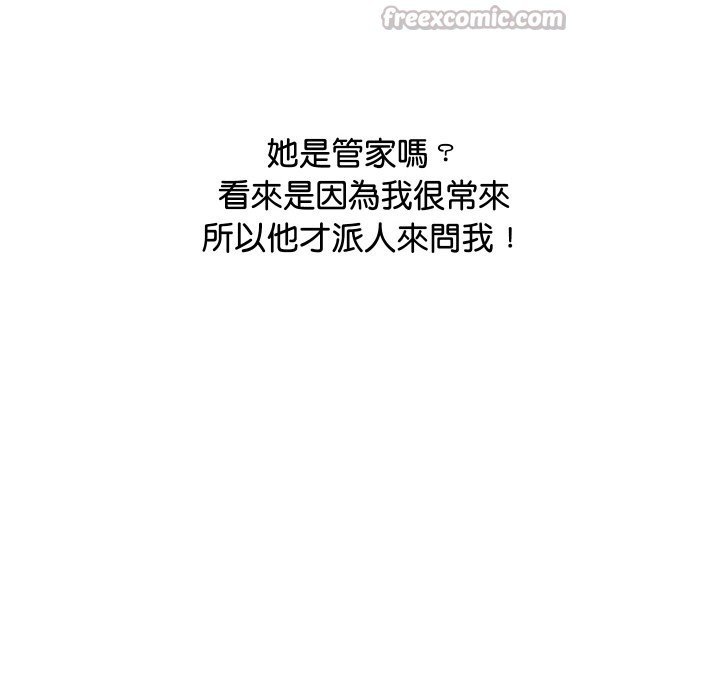 頂級豪門祕辛第10話