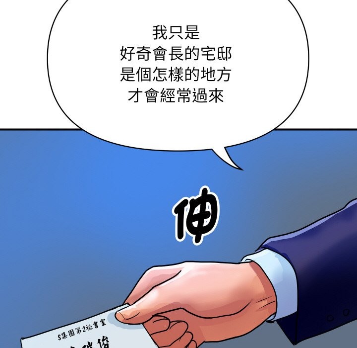 頂級豪門祕辛第10話