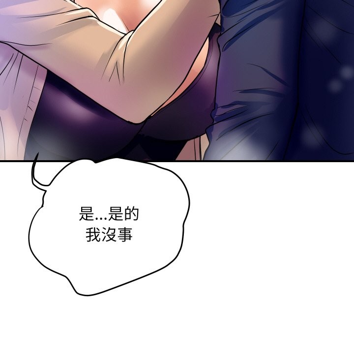 頂級豪門祕辛第10話