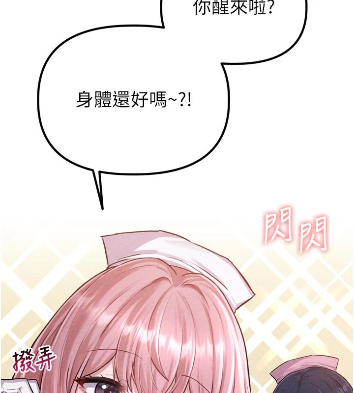 男人配额制第1话-俏丽女护士的特别服务