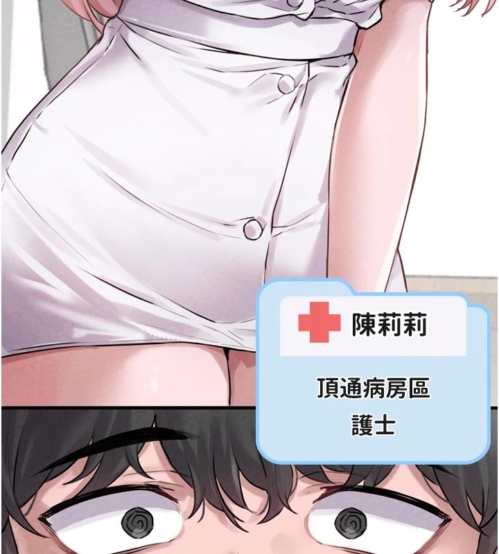 男人配额制第1话-俏丽女护士的特别服务