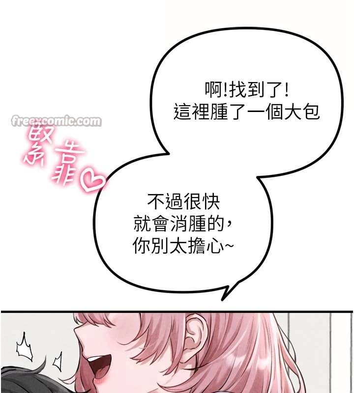 男人配額制第1話-俏麗女護士的特別服務