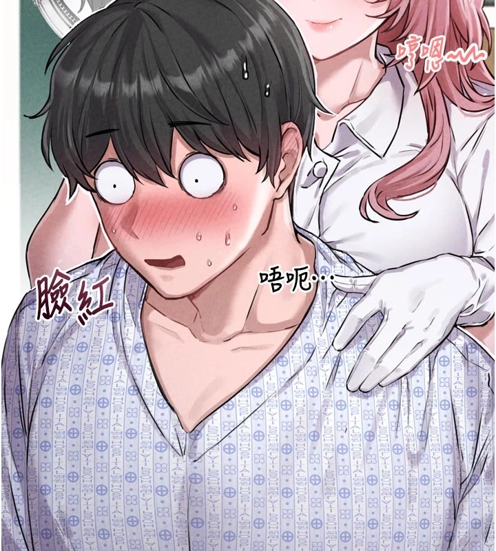 男人配额制第1话-俏丽女护士的特别服务