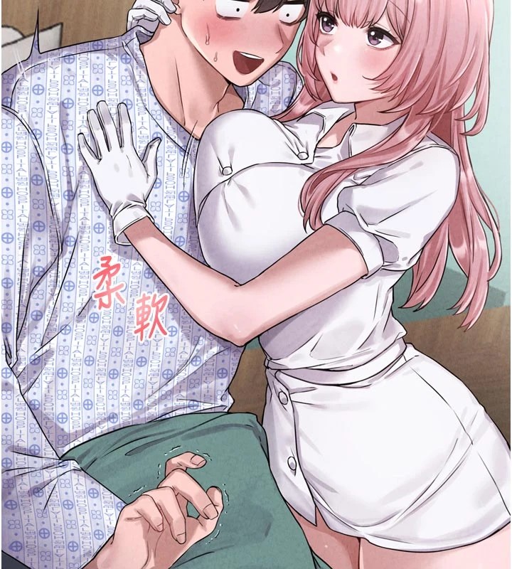 男人配额制第1话-俏丽女护士的特别服务