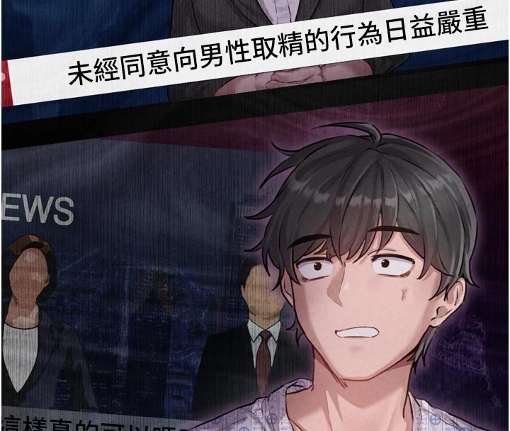 男人配额制第1话-俏丽女护士的特别服务