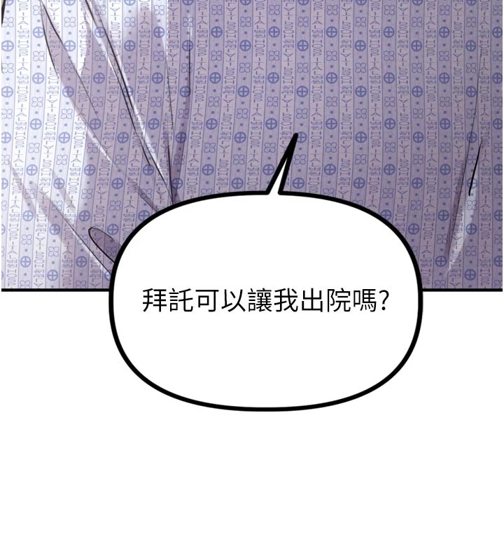 男人配额制第1话-俏丽女护士的特别服务