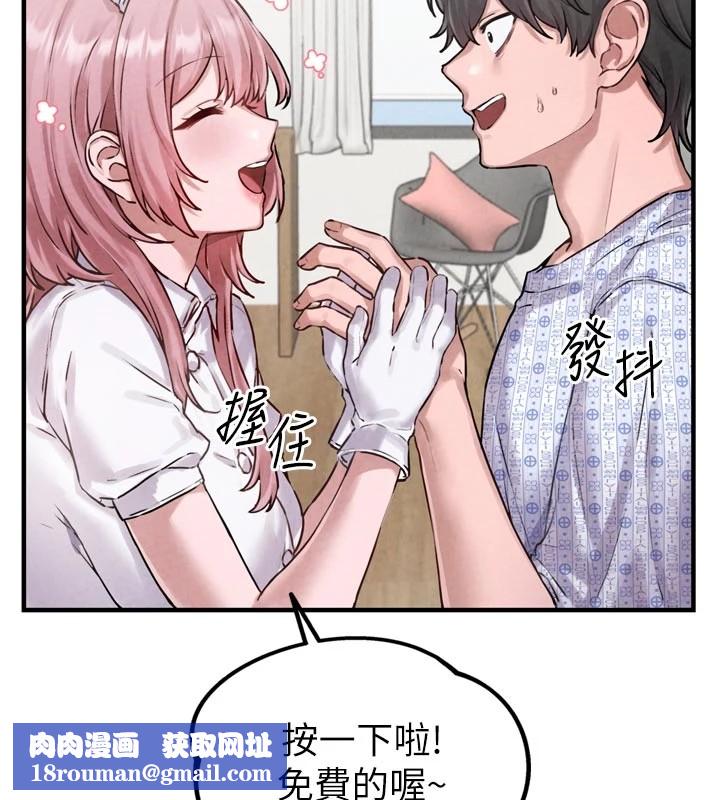 男人配额制第1话-俏丽女护士的特别服务