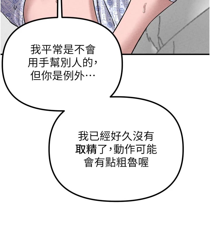 男人配额制第1话-俏丽女护士的特别服务