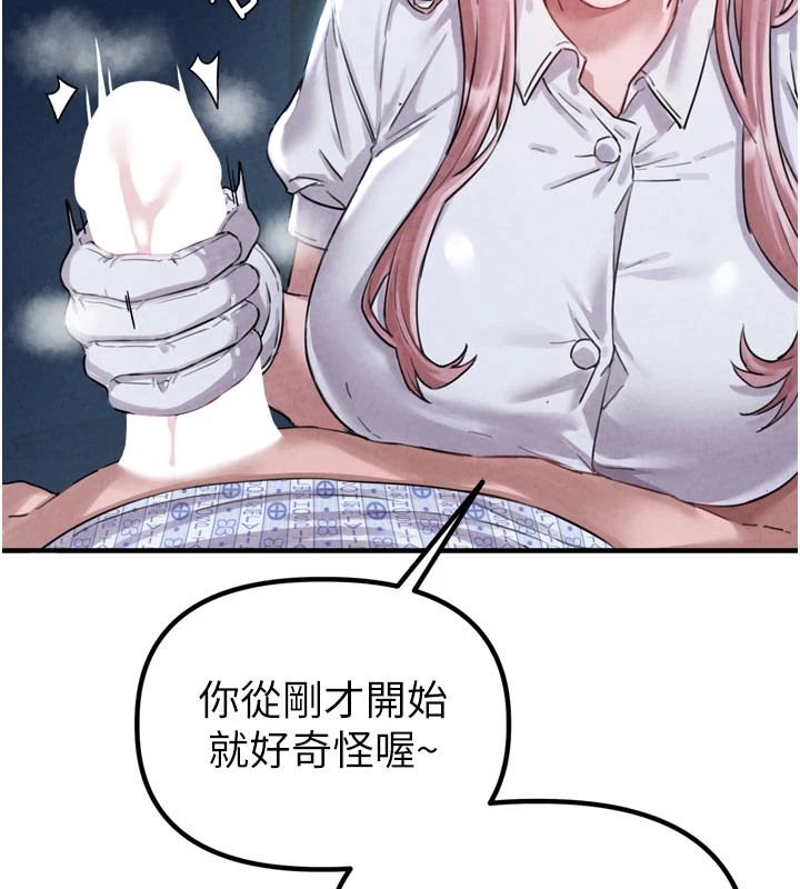 男人配額制第1話-俏麗女護士的特別服務