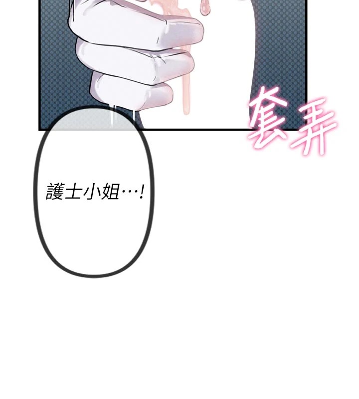 男人配额制第1话-俏丽女护士的特别服务