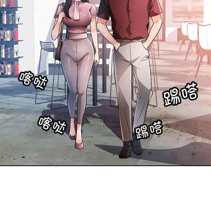 脱轨关系第64話