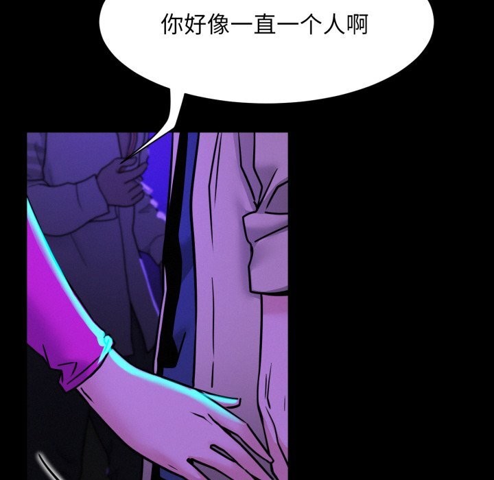 屋檐下的光第85話