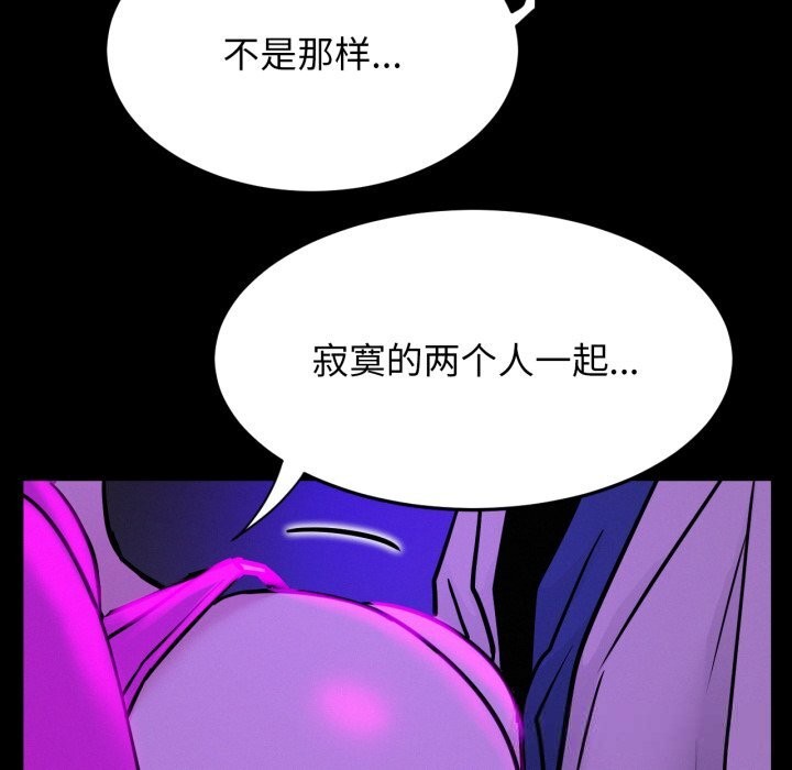 屋檐下的光第85話