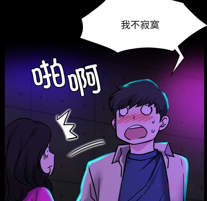 屋檐下的光第85話