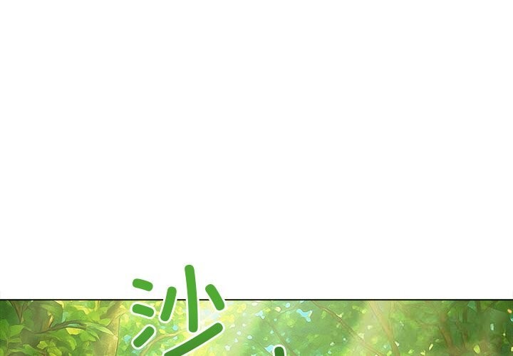 難纏小惡女第264話