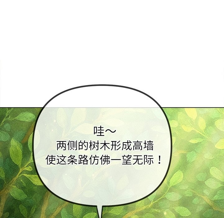 難纏小惡女第264話